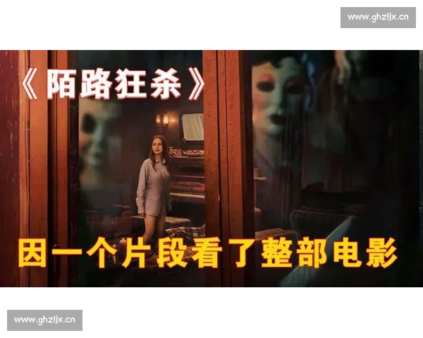 几分钟带你极速看完令人背脊发凉的惊悚电影解说全程高能瞬间崩溃